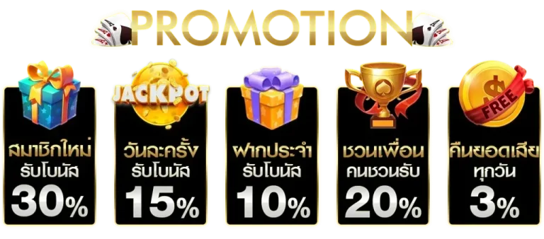 promotion-big
